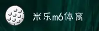 米乐M6(M6)官方网站 - 官方正版下载